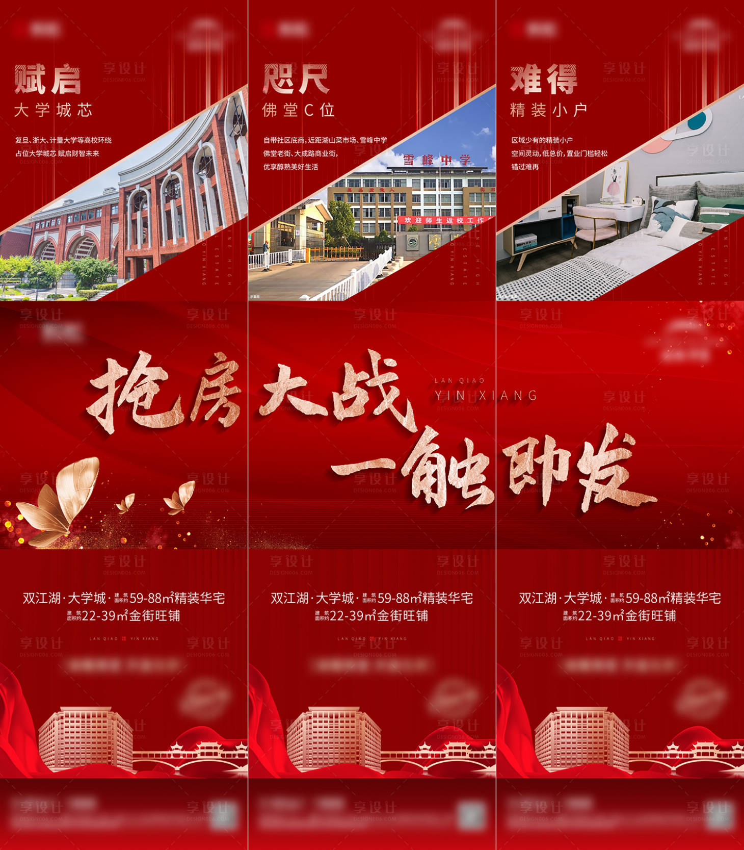 源文件下載【熱銷三宮格】編號：89850008204216948