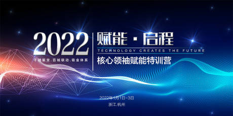 源文件下载【特训科技活动背景板】编号：64110008190849671