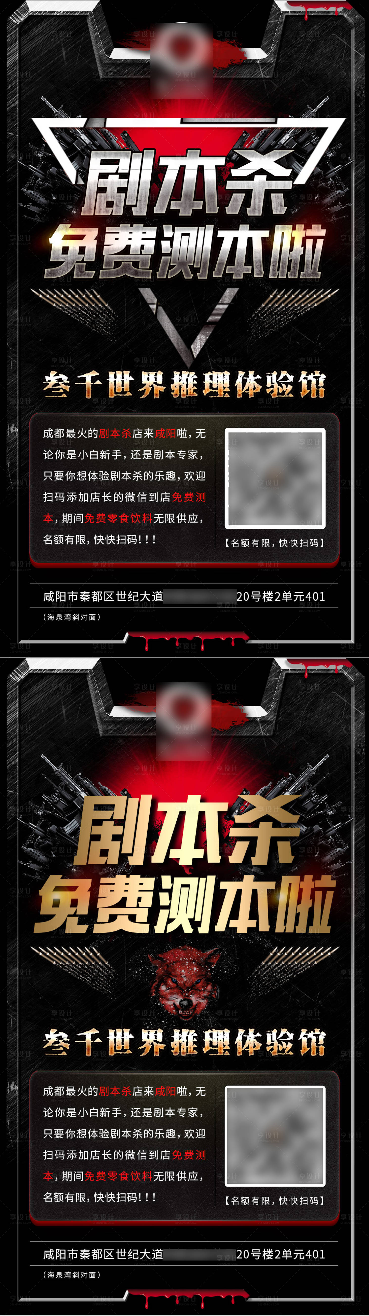 源文件下载【剧本杀开业黑金海报】编号：43160008098727465