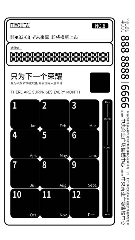 源文件下載【享設計】搜索編號：94760008182459930【地產創意計算器海報】