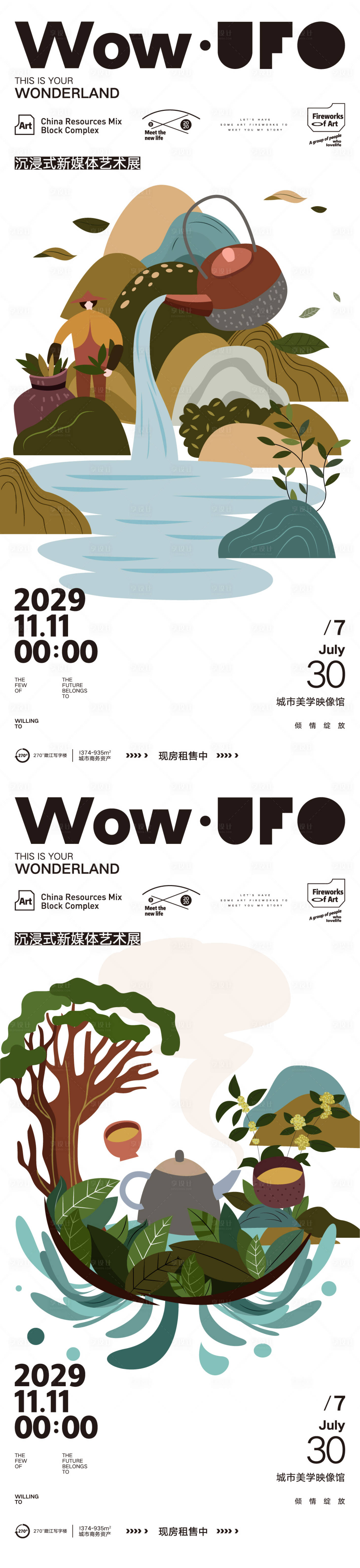 源文件下载【享设计】搜索编号：59150008116919080【插画】