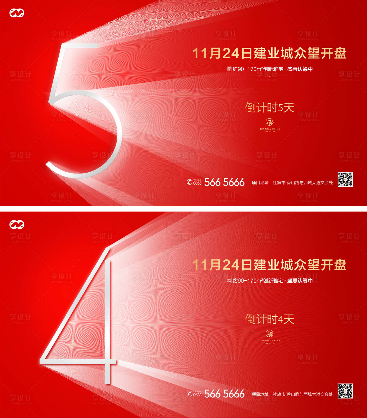 源文件下载【享设计】搜索编号：27820008115311629【开盘开放认筹光影科技倒计时】