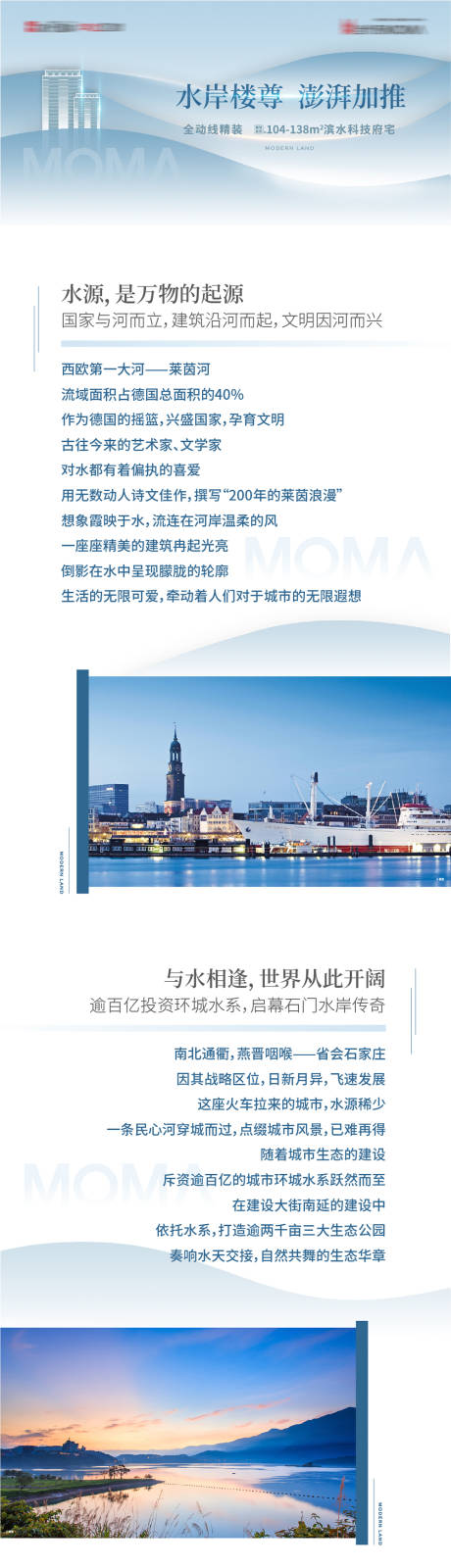 源文件下载【加推长图】编号：90370008062835416