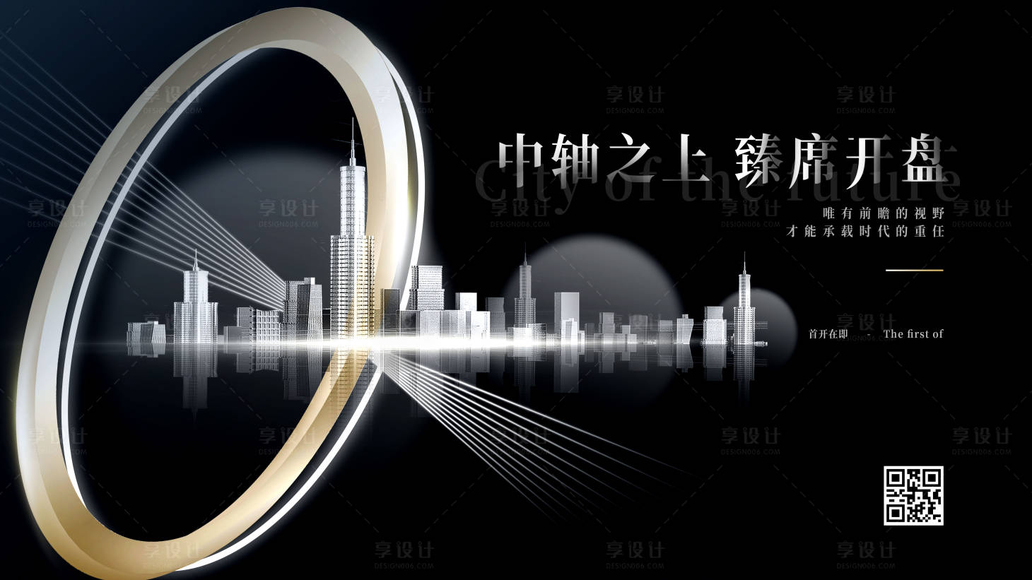 源文件下載【享設計】搜索編號：80450008022822937【黑金開盤主畫面廣告展板】