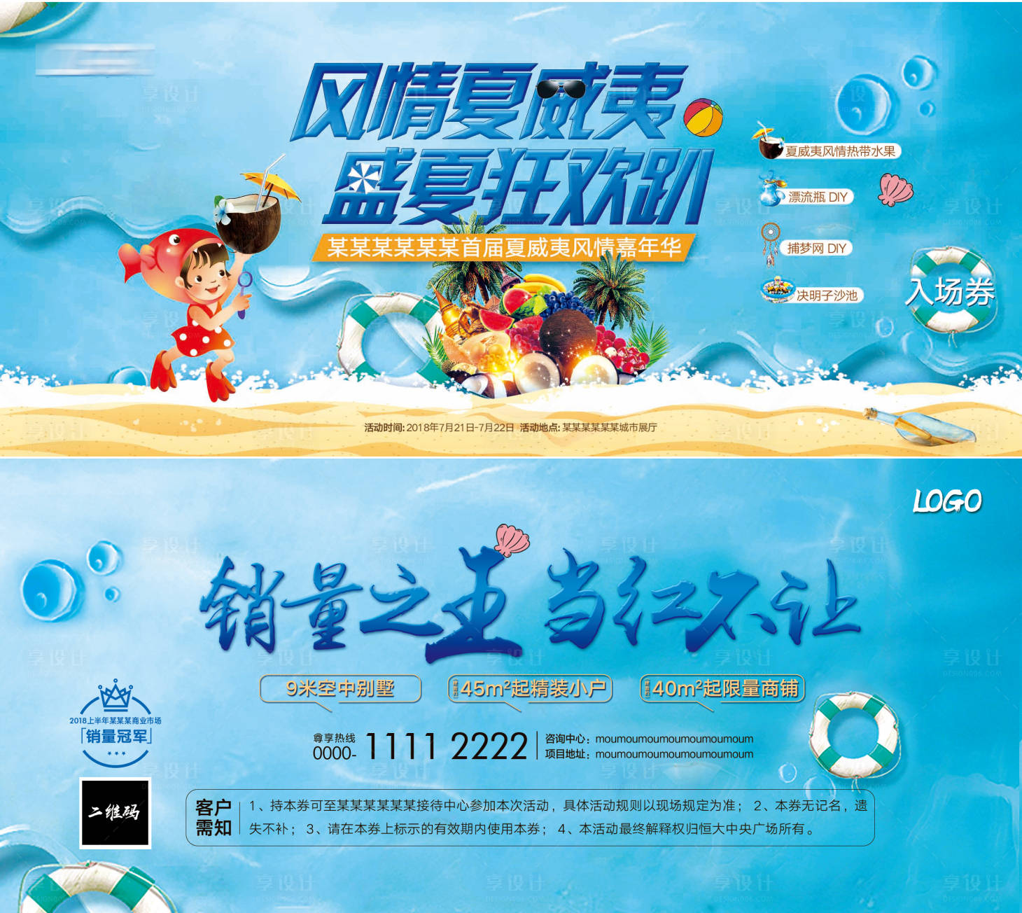 源文件下载【夏威夷活动】编号：69710007846854373
