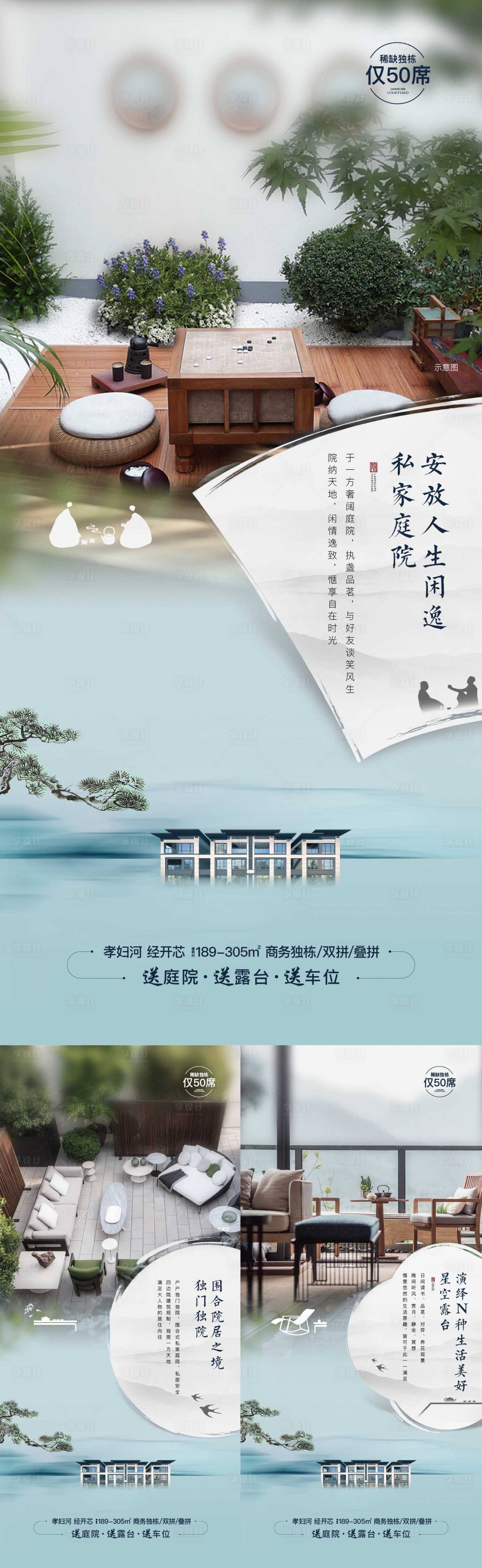 源文件下载【享设计】搜索编号：61810008189746122【价值点系列图】