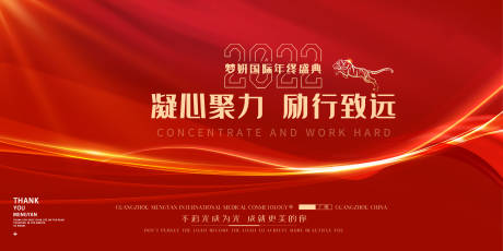 源文件下载【医美年终盛典背景板】编号：81670008216402109