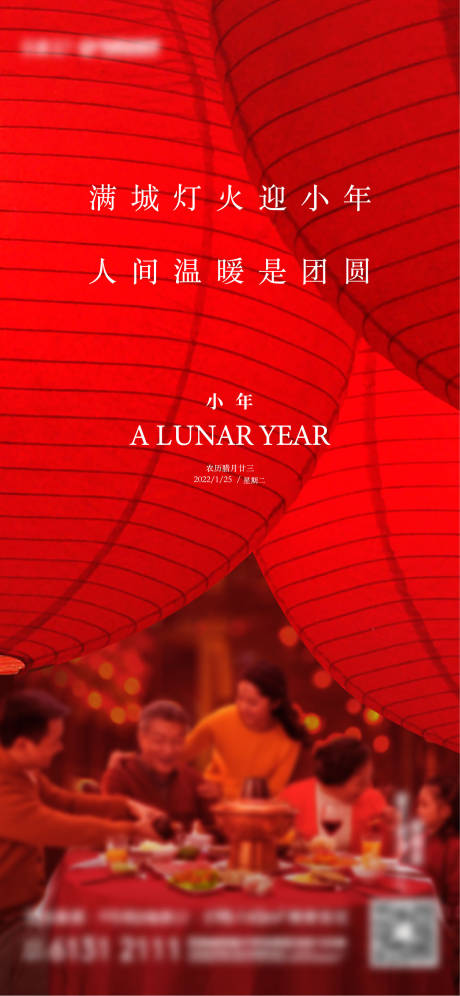 源文件下载【新年海报】编号：38580008222081451