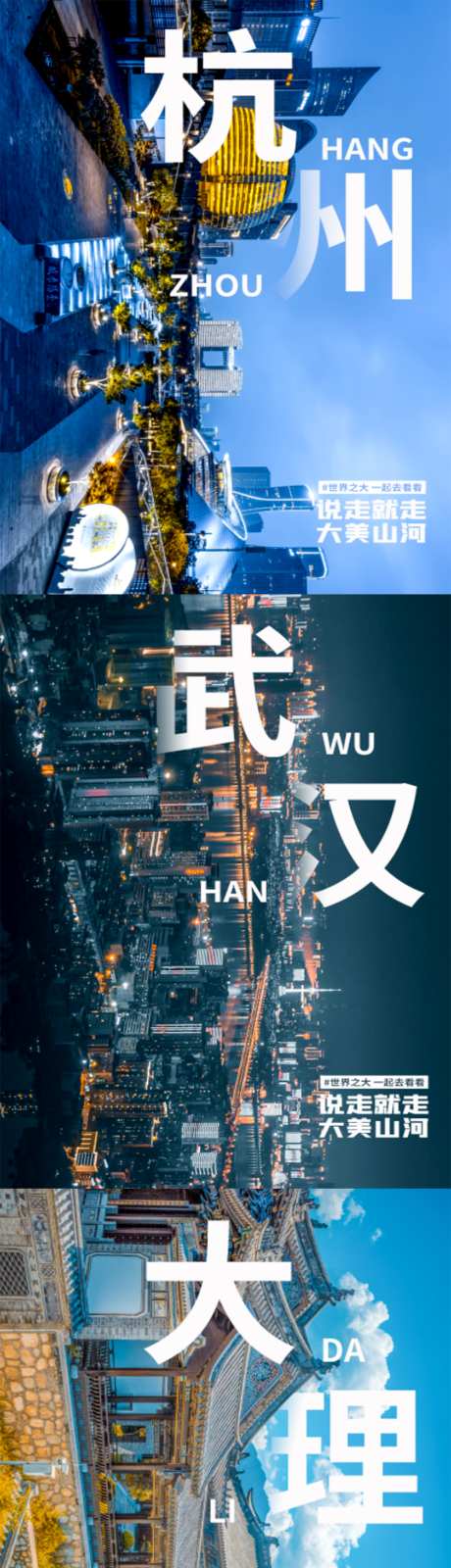 源文件下载【享设计】搜索编号：85620007961442148【城市系列海报 】