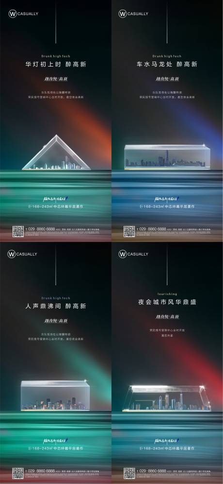 源文件下载【享设计】搜索编号：80090008065958460【房地产城市价值点系列海报】
