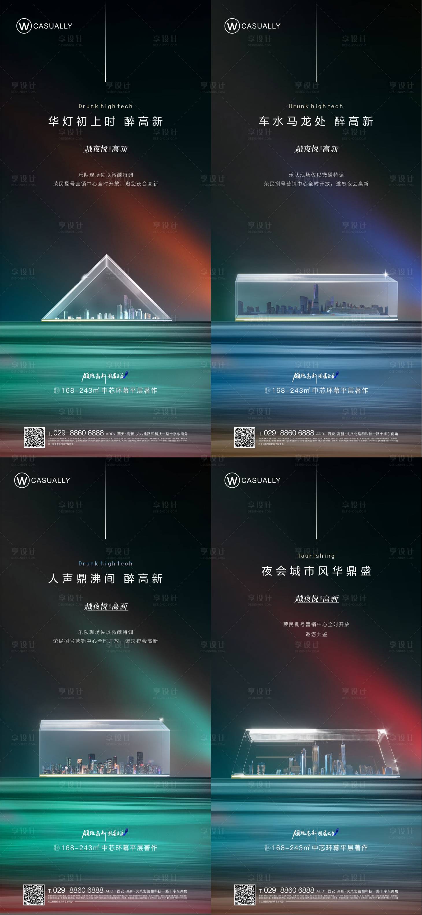 源文件下载【享设计】搜索编号：80090008065958460【房地产城市价值点系列海报】