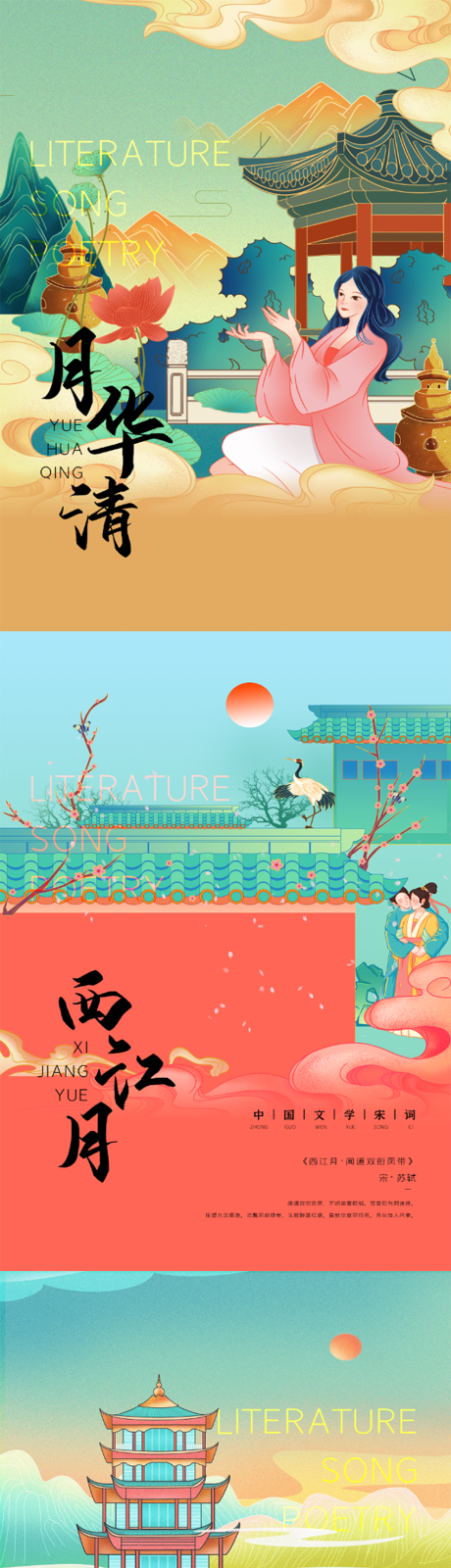源文件下载【享设计】搜索编号：70800007991703205【城市插画海报A】