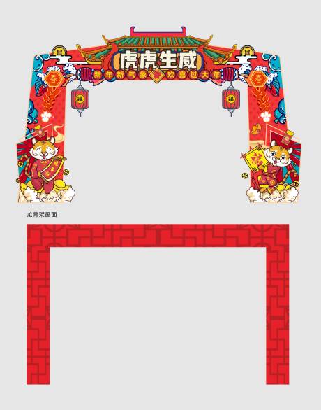 源文件下载【地产堆头门头美陈】编号：21030008042083587