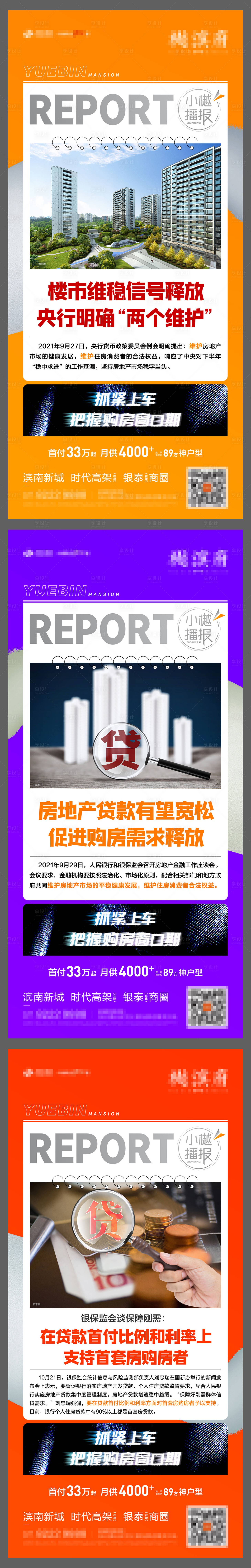 源文件下载【小樾播报】编号：99250008203576268
