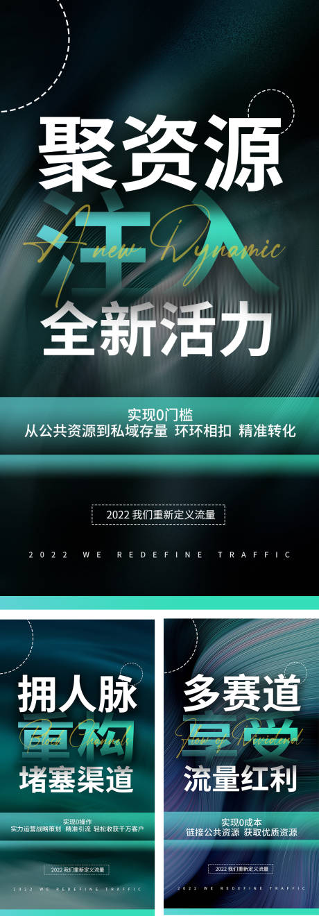 源文件下载【金融招商系列海报 】编号：84350008190942676