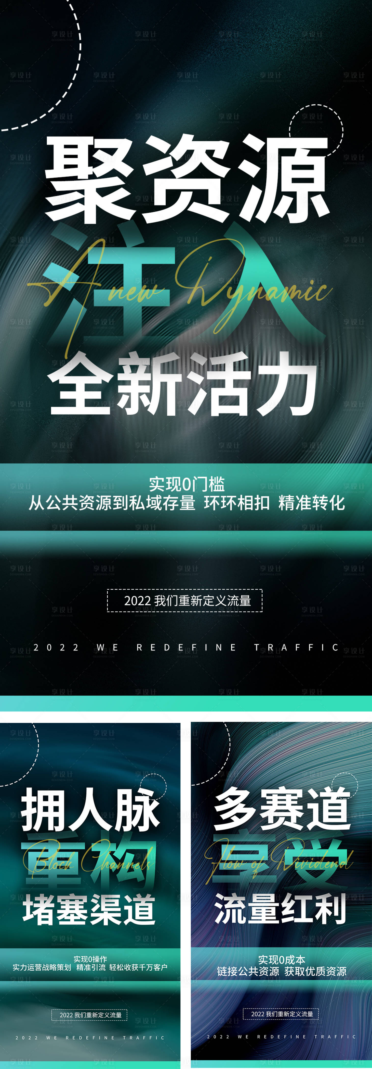 源文件下载【享设计】搜索编号：84350008190942676【金融招商系列海报 】