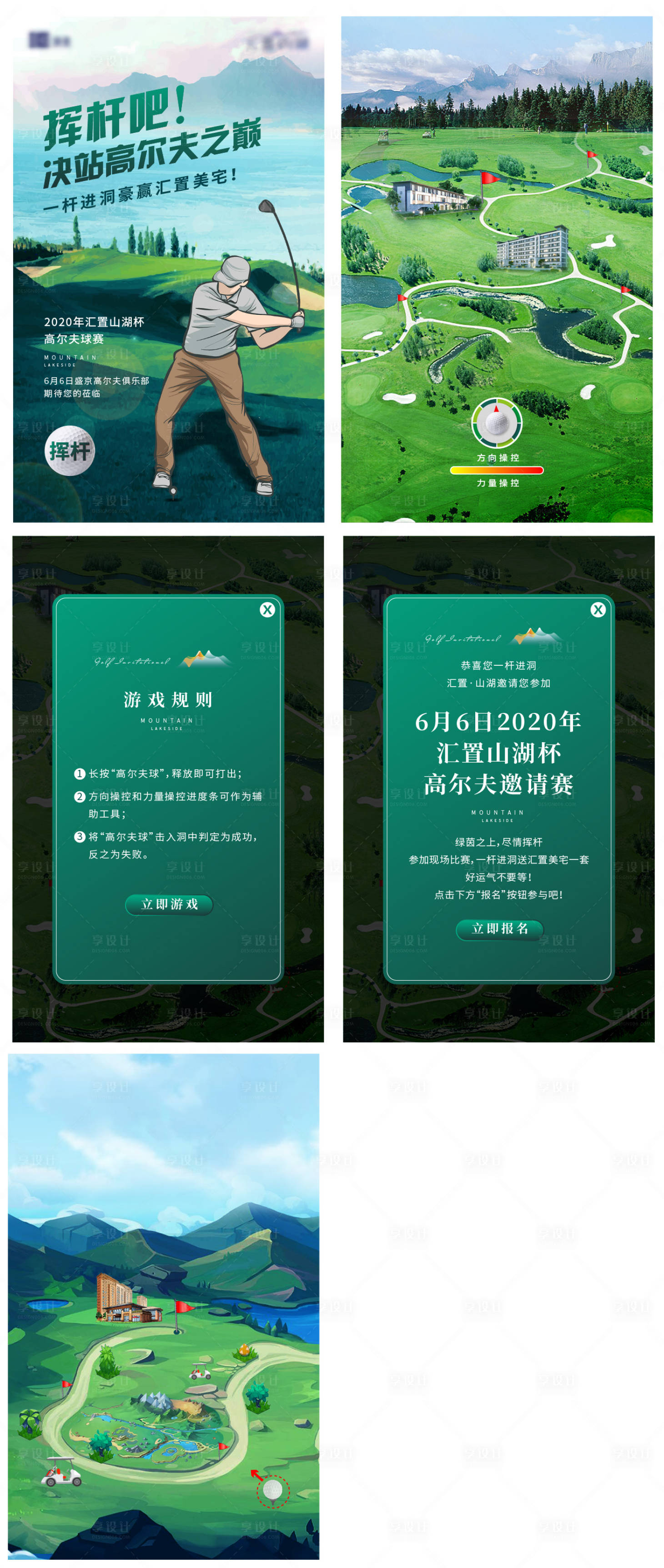 源文件下载【享设计】搜索编号：92940008154526441【高尔夫活动运动会插画游戏H5】