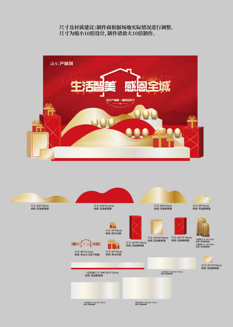 源文件下载【地产新年砸金蛋包装美陈礼品堆头】编号：88790007942026905