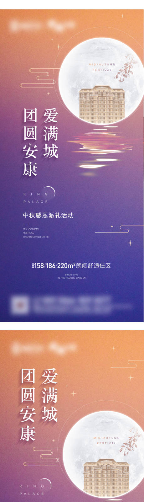 源文件下载【地产中秋感恩长图海报】编号：20220124150241130