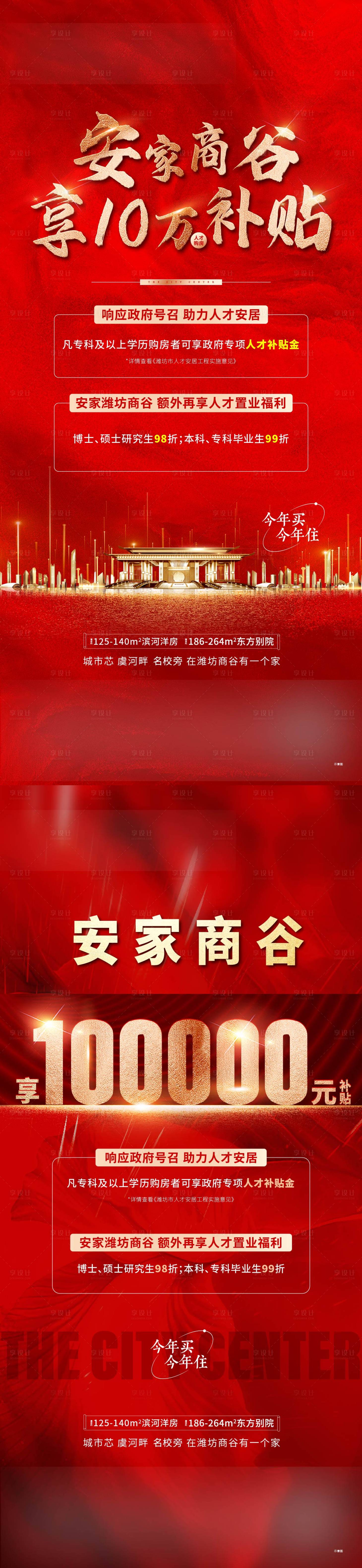 源文件下載【享設計】搜索編號：72260008065272071【人才優惠】