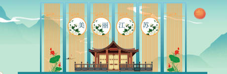 源文件下载【享设计】搜索编号：16610008141992453【美丽江南屏风氛围展板】