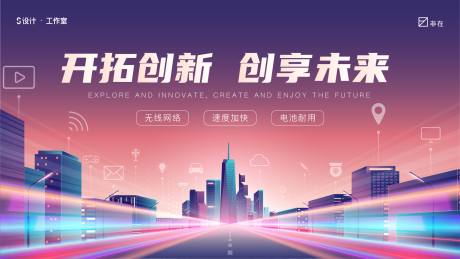 源文件下載【享設計】搜索編號：13380008277444486【5G科技背景板】