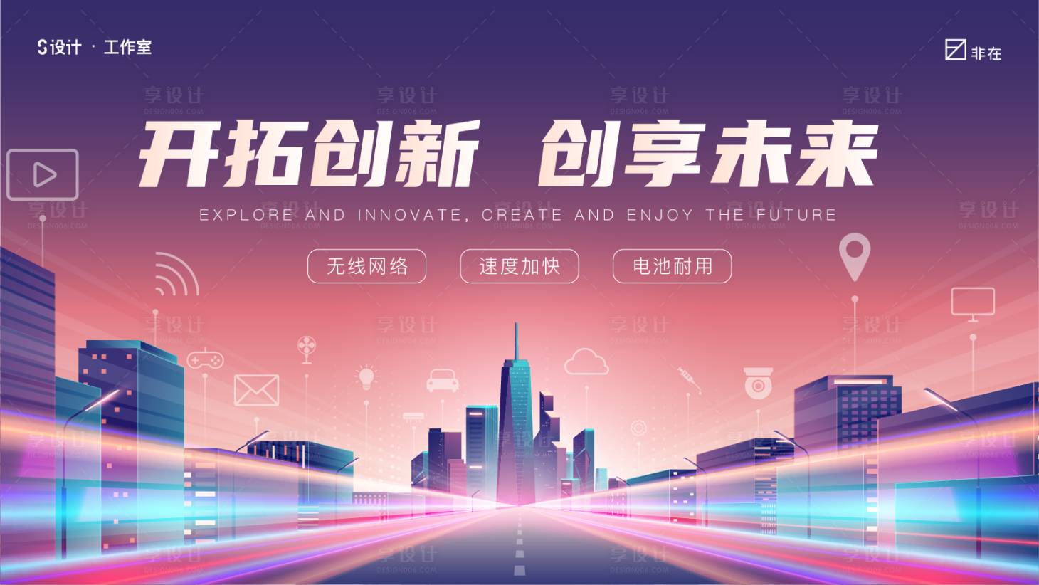 源文件下載【享設計】搜索編號：13380008277444486【5G科技背景板】
