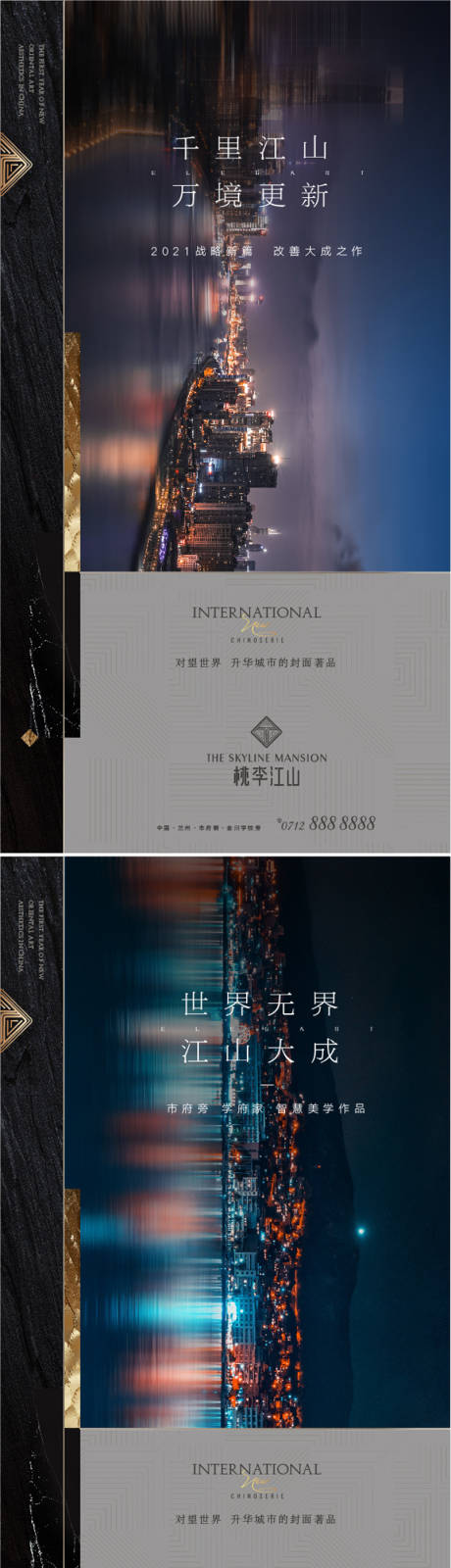 源文件下載【享設(shè)計(jì)】搜索編號(hào)：15230008009394030【高端地產(chǎn)入市海報(bào)】