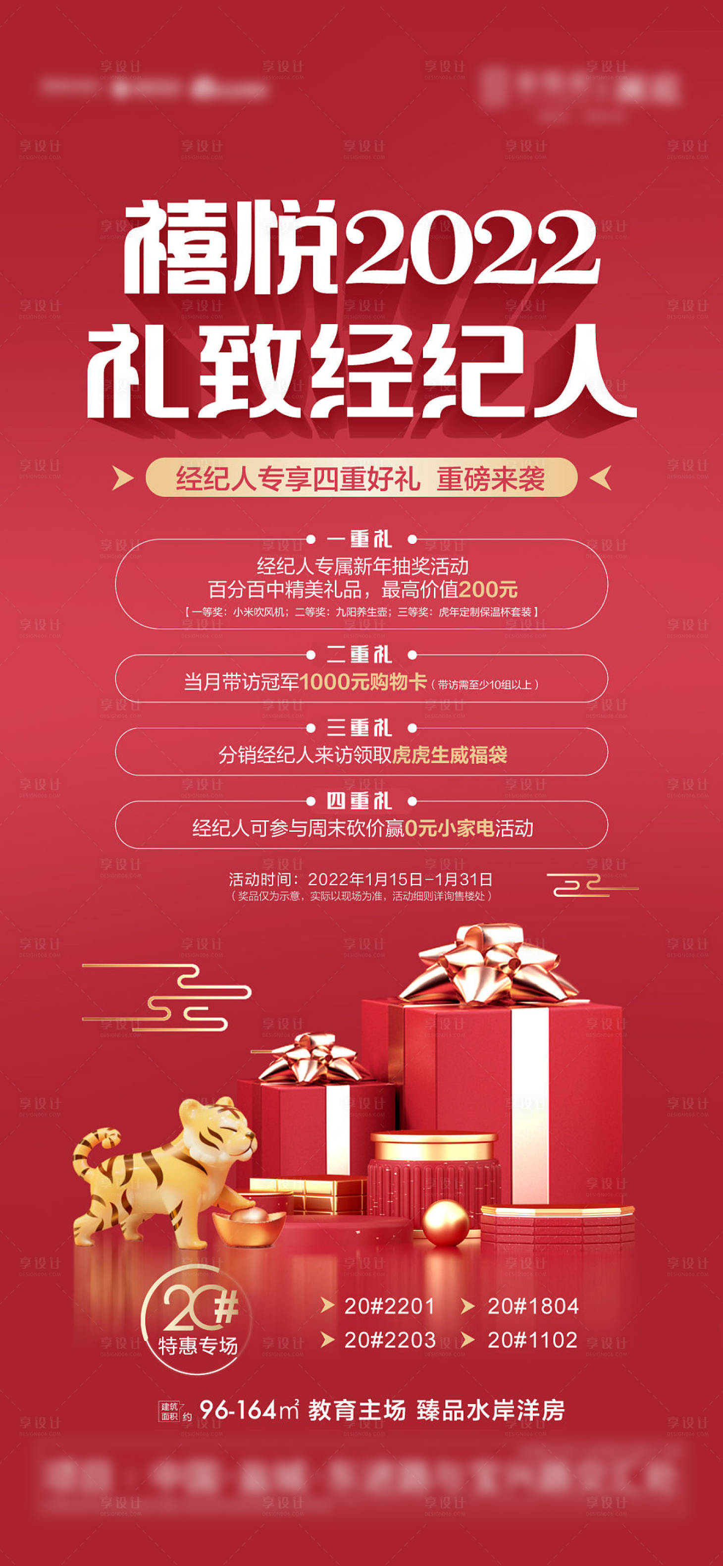 源文件下載【享設(shè)計(jì)】搜索編號：65020008121187142【經(jīng)紀(jì)人福利】