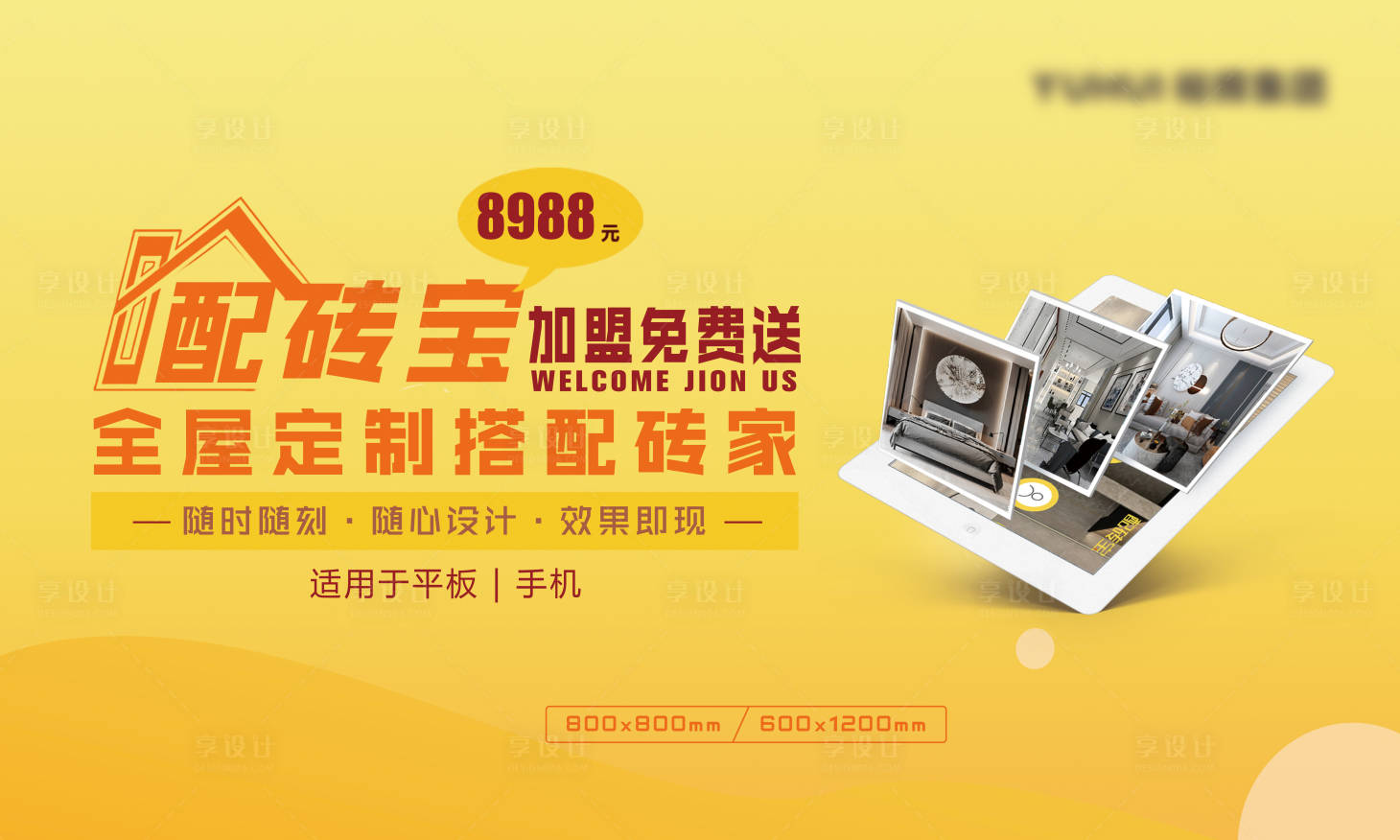源文件下载【产品宣传广告】编号：44280007948811864