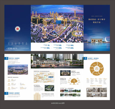 源文件下载【新中式地产城市高端精装公园折页】编号：58920008085211744