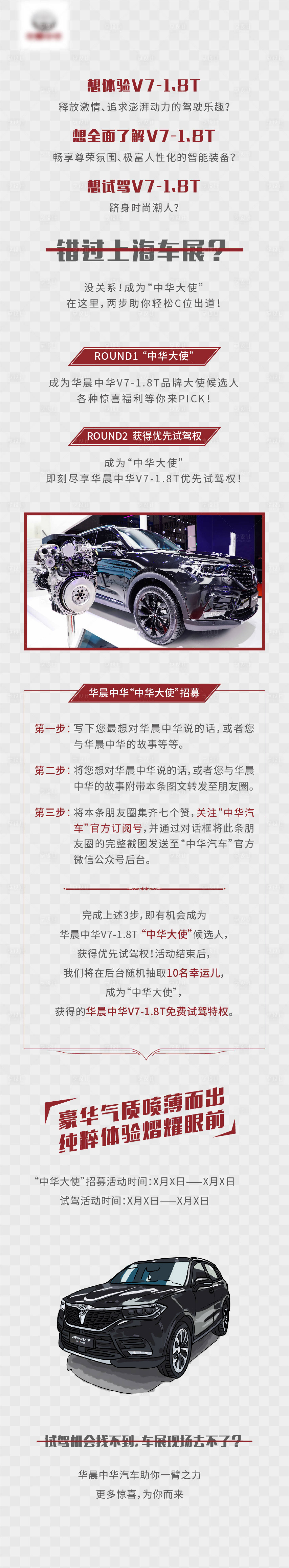 源文件下载【产品汽车广告价值点长图灰色质感】编号：13330007971465317