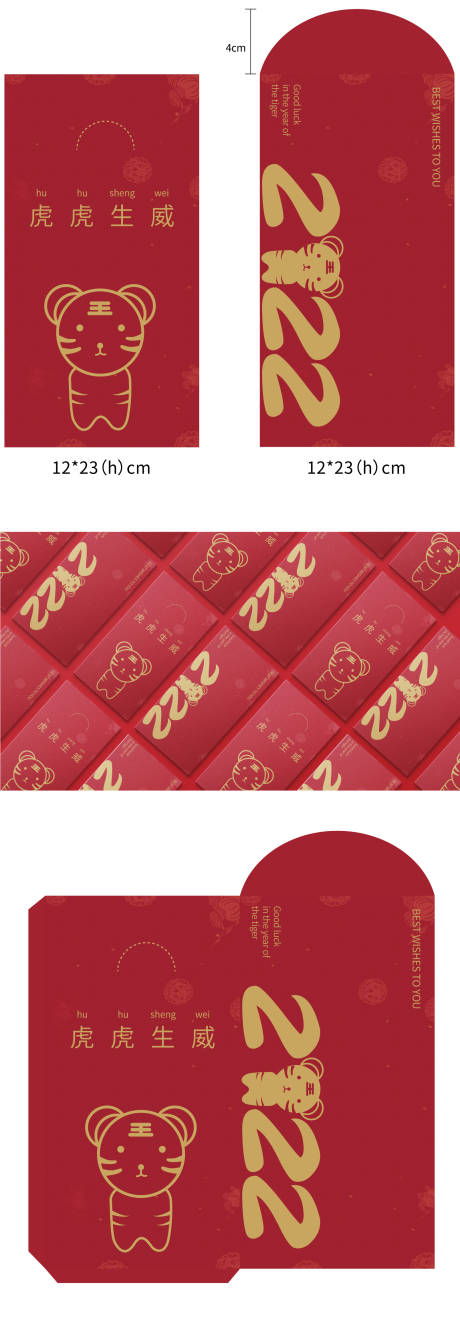 源文件下载【2022虎年红包】编号：49460008007421996