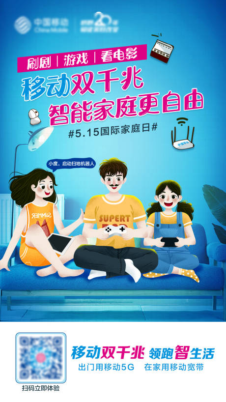 源文件下载【通信双千兆套餐促销海报】编号：21150008107543648