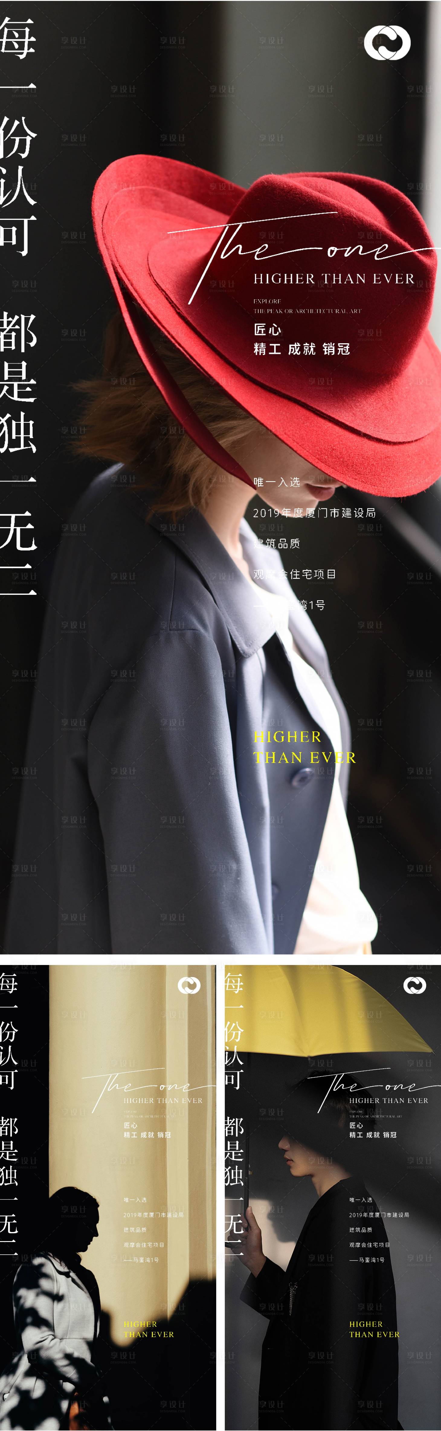 源文件下載【享設計】搜索編號：14380008233021378【地產極簡現代提報版式價值點系列黑金】