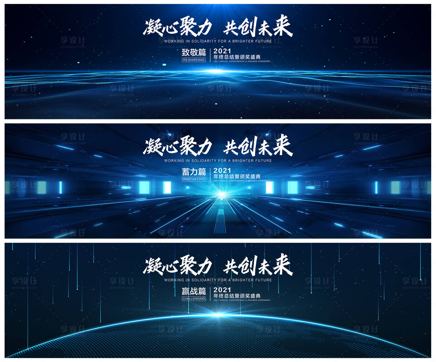 源文件下載【享設計】搜索編號：98910008219483442【年終總結科技系列展板】