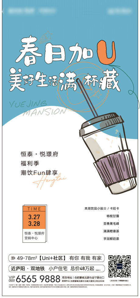 源文件下载【活动单图】编号：66670008072909759