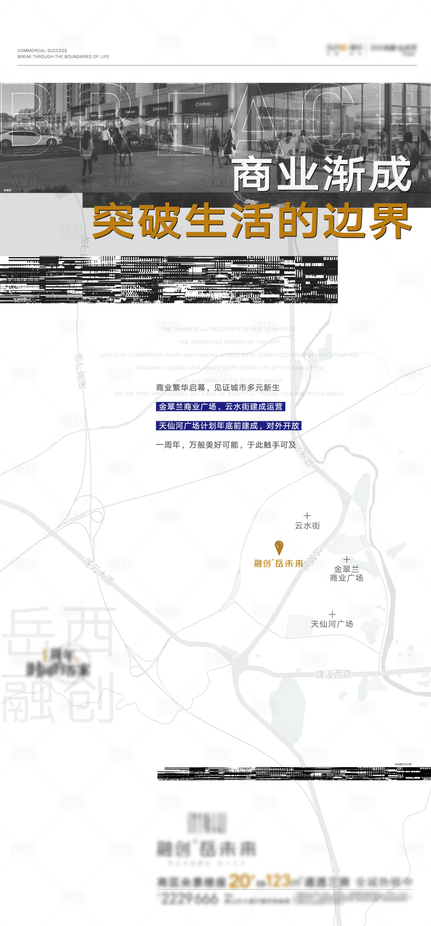 源文件下载【享设计】搜索编号：27110008144063427【一周年】