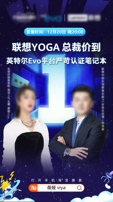 源文件下载【总裁价到直播海报】编号：82960008085913059