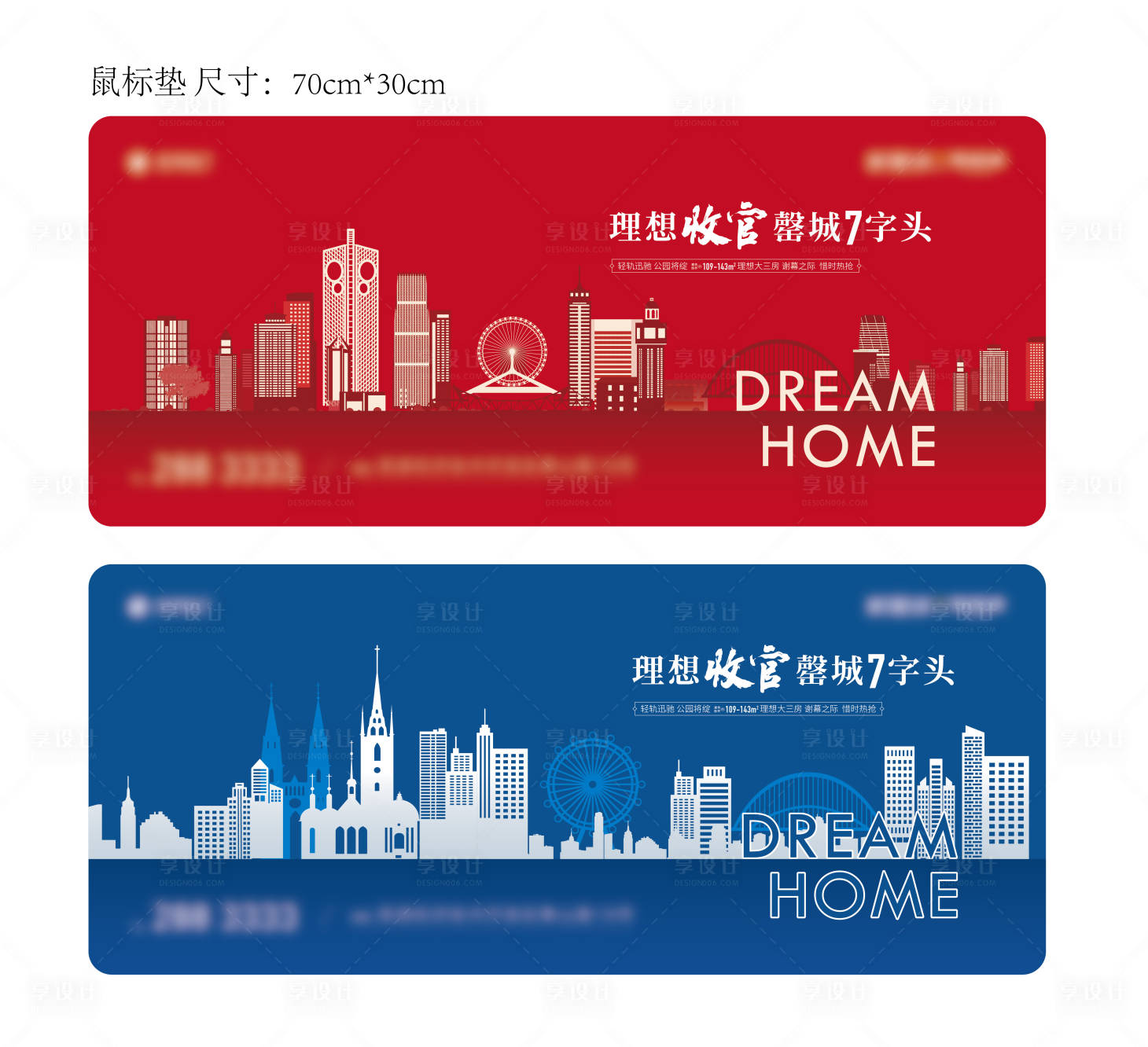 源文件下载【地产主画面鼠标垫】编号：46030008155574456