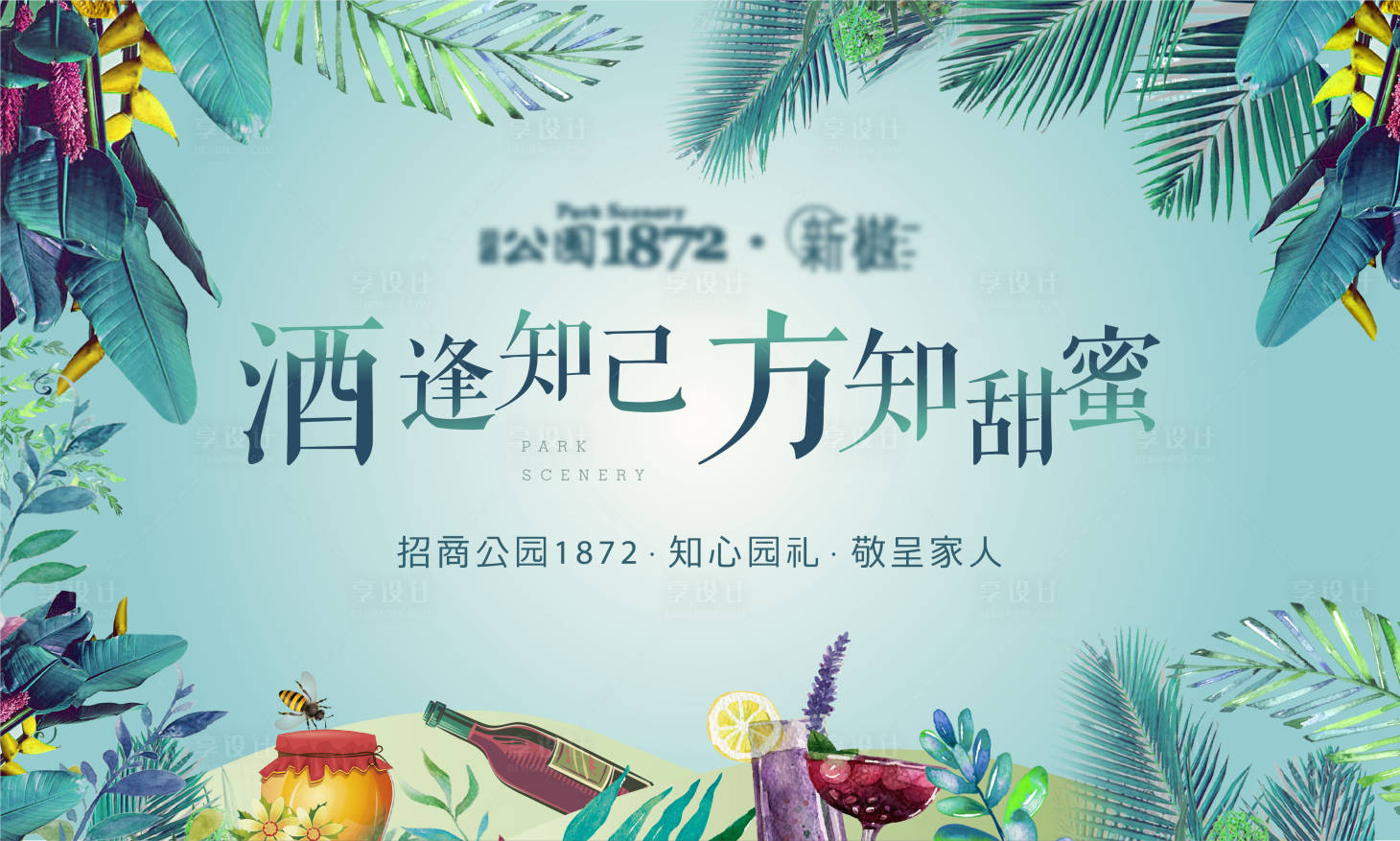 源文件下載【享設(shè)計(jì)】搜索編號(hào)：12770008207992683【地產(chǎn)暖場(chǎng)活動(dòng)】