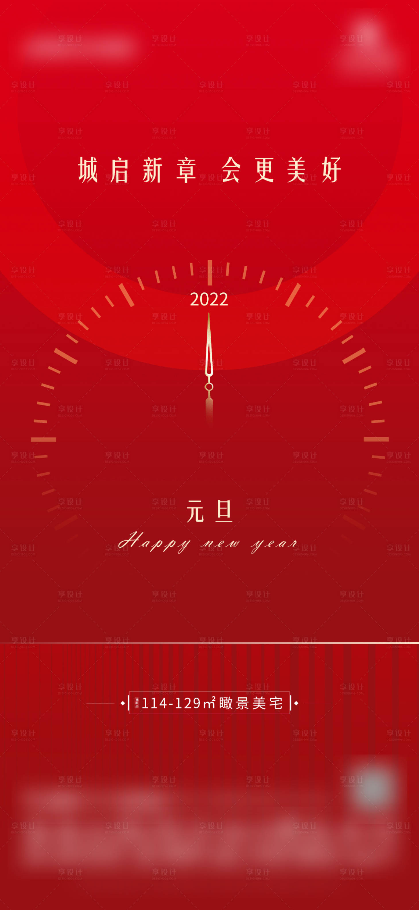源文件下载【元旦】编号：93000008237205231