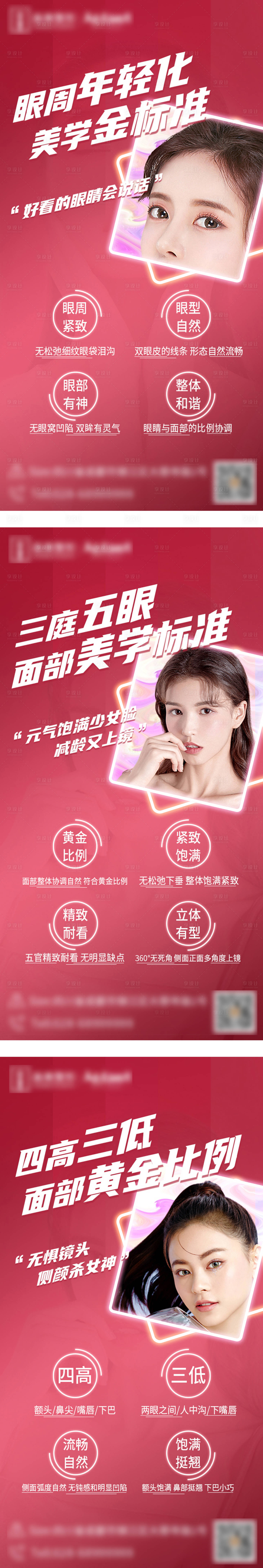 源文件下载【医美海报】编号：27550008110336477