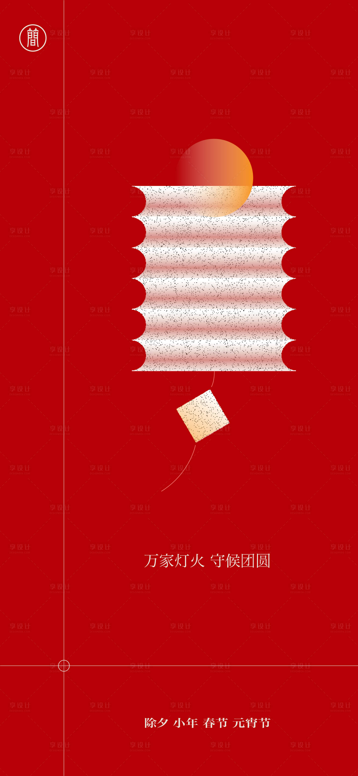 源文件下载【元宵节 】编号：67210007931808150