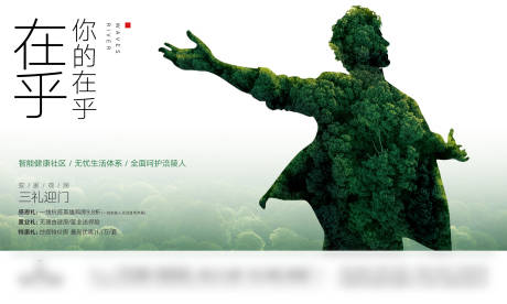 源文件下载【享设计】搜索编号：58110008039594506【绿色地产】