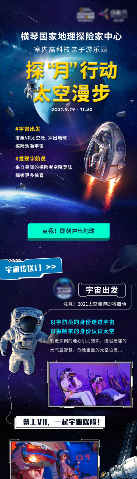 源文件下载【宇宙星空探月行动】编号：69010007981205986