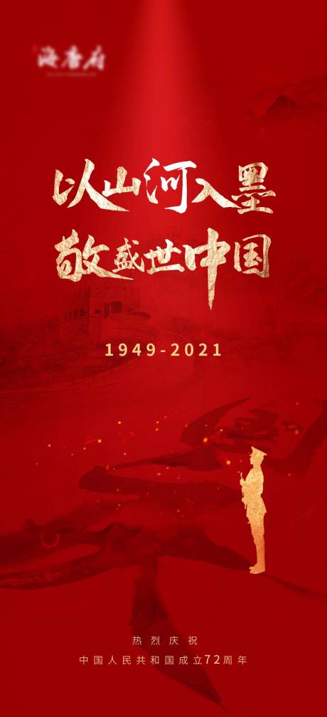 源文件下载【国庆】编号：48750008120417139