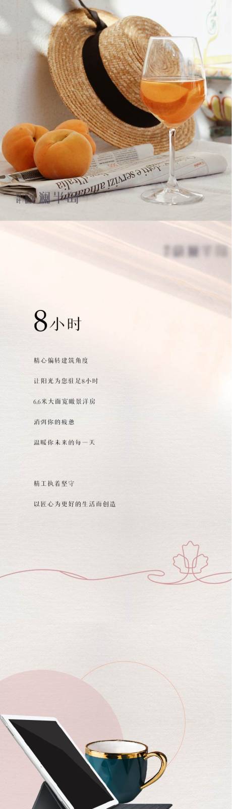 源文件下载【地产温暖活动促销长图海报】编号：74070008167926804