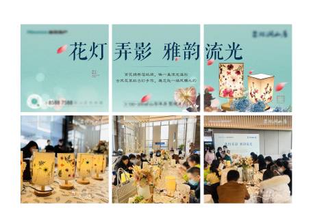 源文件下载【DIY花草灯六宫格】编号：53890007969397102