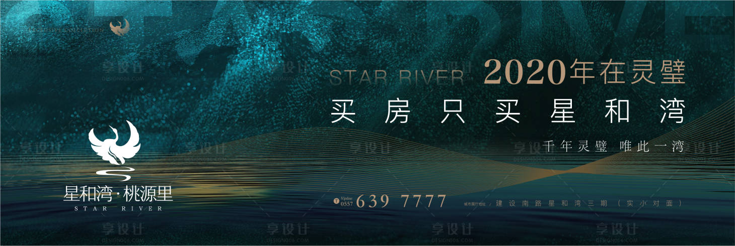 源文件下载【地产高端湖景公园海报】编号：76970007996027175